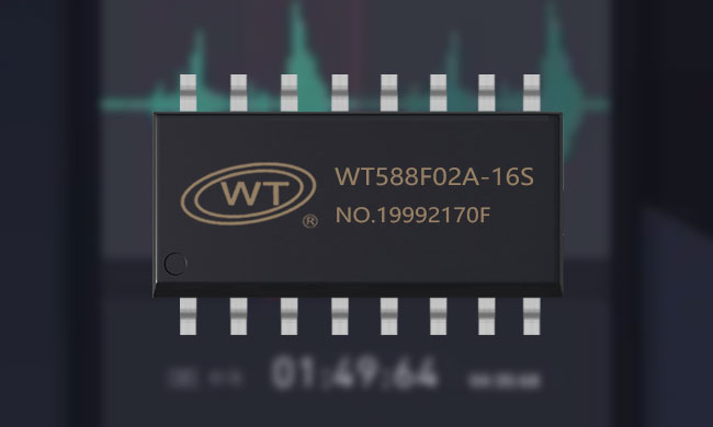 全开放配置革新:WT588F02A-16S录音芯片开启个性化定制新纪元