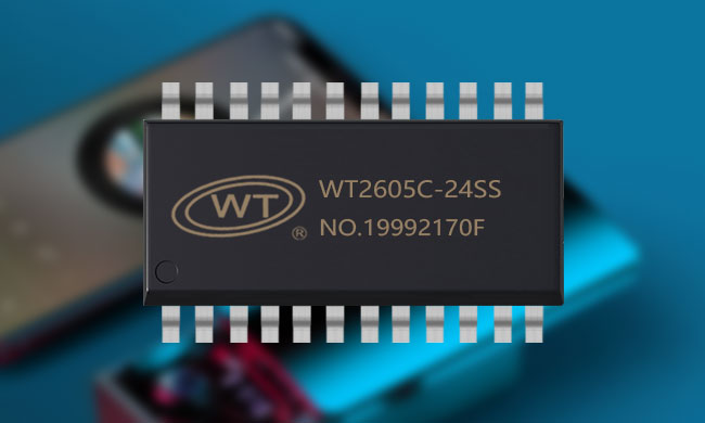 全功能音频解决方案:WT2605C-24SS蓝牙录音芯片重塑无线音频体验