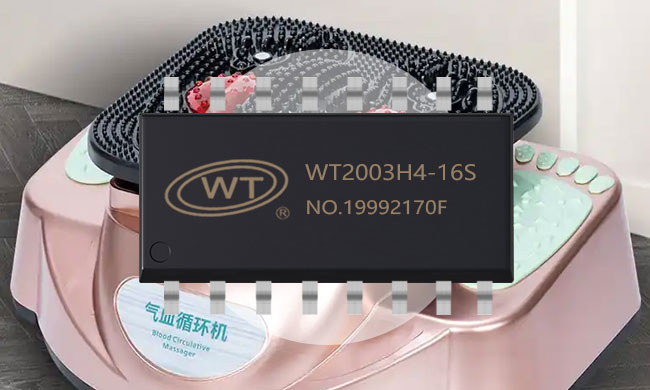 广州唯创WT2003Hx语音芯片:家庭理疗产品的智能声音伴侣