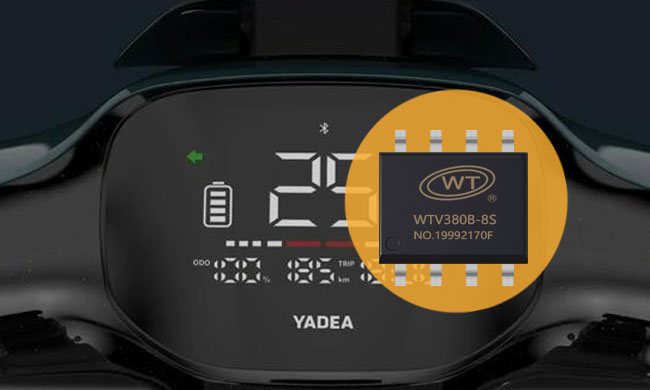 广州唯创电子WTV380-8S语音芯片：重塑电动摩托车仪表盘的智能交互体验
