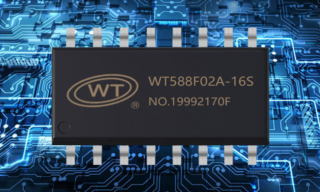 芯知识｜为什么WT588F02A-16S录放音语音芯片必须配备自动增益控制麦克风？